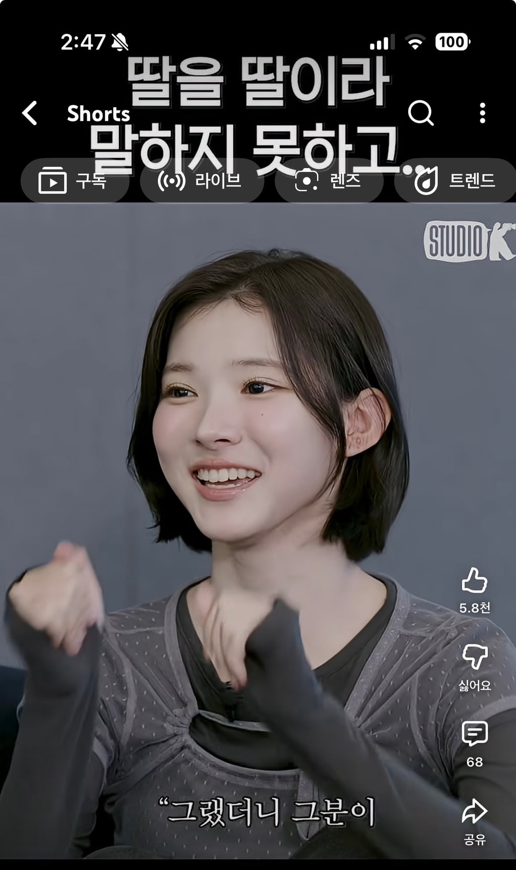 딸을 딸이라고 말하지 못한 하투하 지우 아버지 | 인스티즈