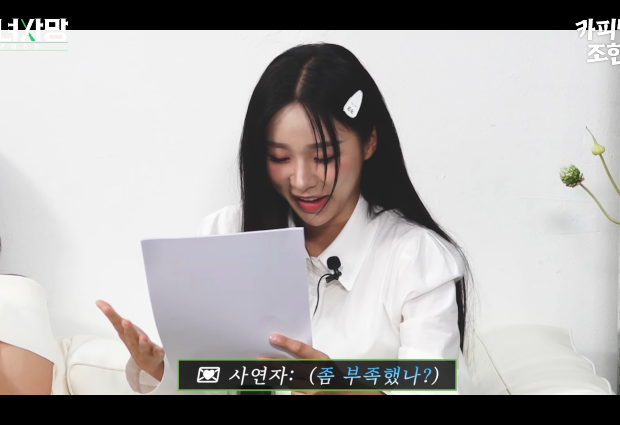 고우리 : "이걸 자랑이라고 사연 보냈네".jpg | 인스티즈