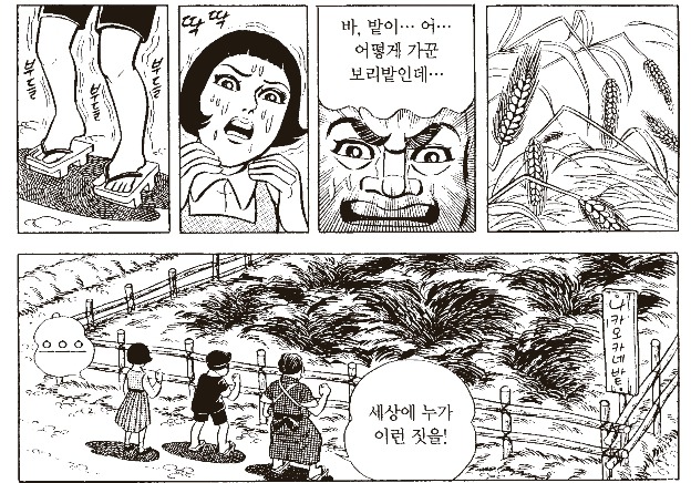 극우세력에게 반일이라고 욕 먹는 만화 속 1945년 일본 상황 (혐오주의) | 인스티즈