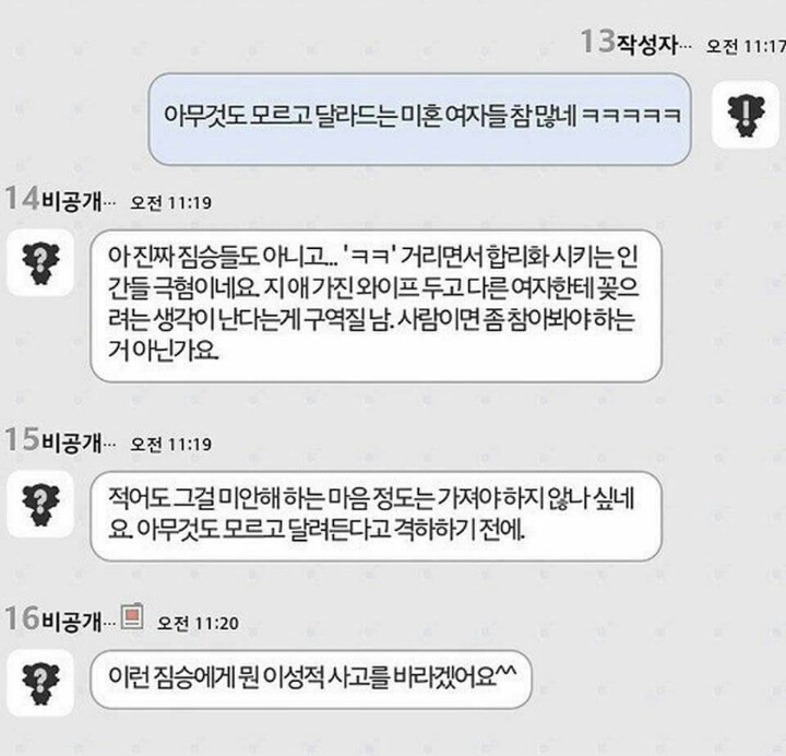 아내가 임신했을때 업소가는 건 욕정 앞에 무너지는 어쩔 수 없는 남성들의 본능이죠 | 인스티즈