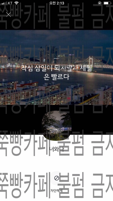 ???:저기요,,택배 버린 거 보고,,너무 마음에 들어서 연락했어요,,대연동 살아요,,? | 인스티즈