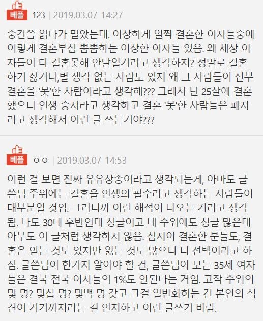 35세 여성이 느끼는 35세 여성.jpg | 인스티즈
