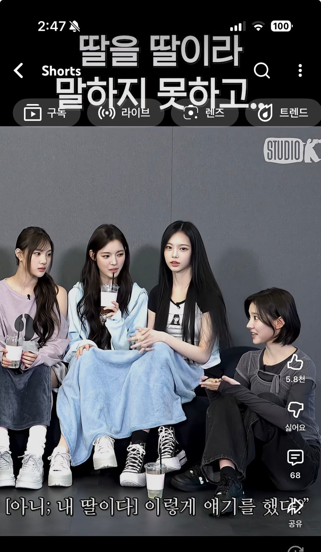 딸을 딸이라고 말하지 못한 하투하 지우 아버지 | 인스티즈