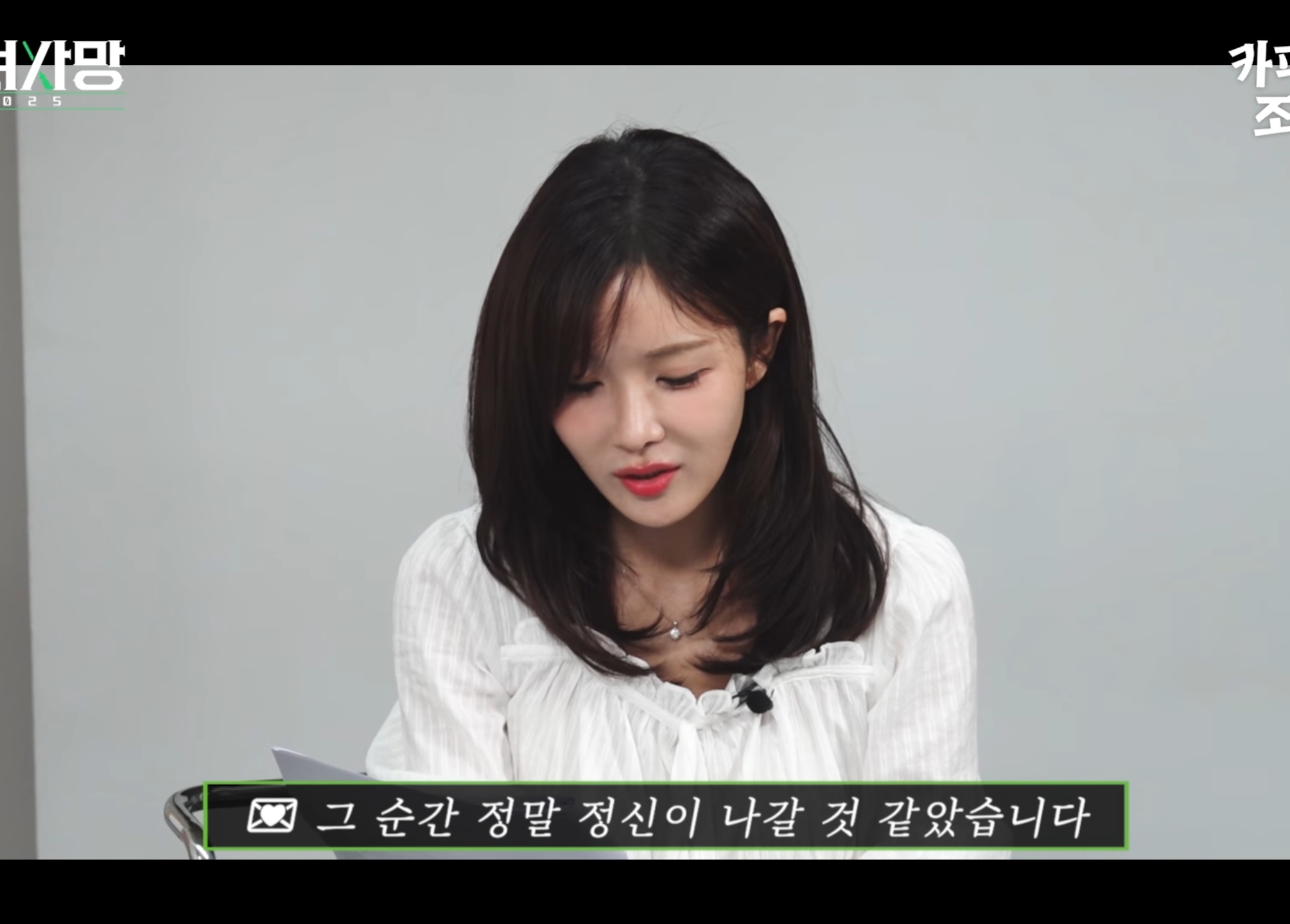 고우리 : "이걸 자랑이라고 사연 보냈네".jpg | 인스티즈