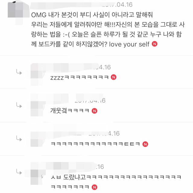 홍인들은 동양인을 따라하는 것을 멈추어라 :( | 인스티즈