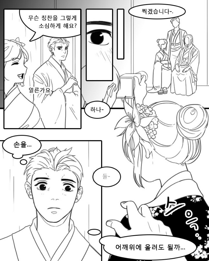 젊은 한조x디바 만화 2 (전에 올린거에 이어지는 이야기)마지막 장 빠져서 추가함 | 인스티즈