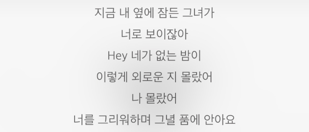 가사 보면 빡치는 노래들.jpg | 인스티즈