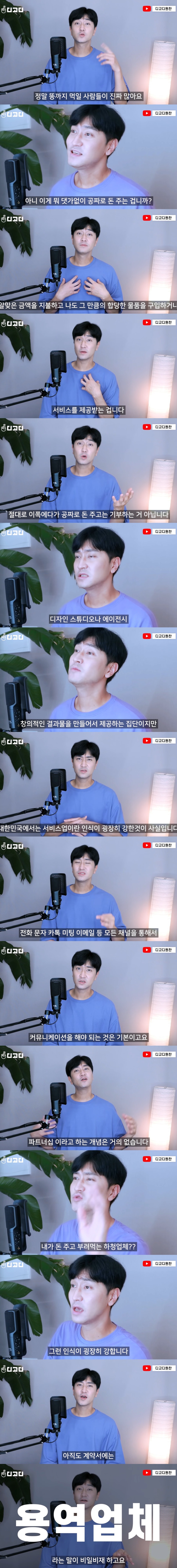 디자인과 교수가 말하는 한국 디자인업계가 개판인 이유 | 인스티즈
