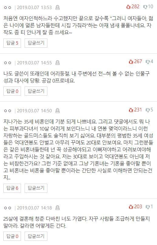 35세 여성이 느끼는 35세 여성.jpg | 인스티즈