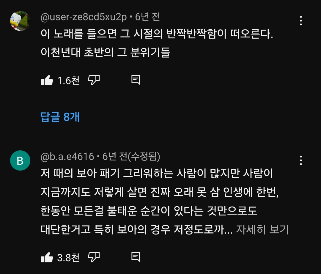 일본에서 반응이 없자 그만하자는 일본 소속사에게 SM이 10년 내로 이런 아이 못볼거라고 자신한 가수 | 인스티즈