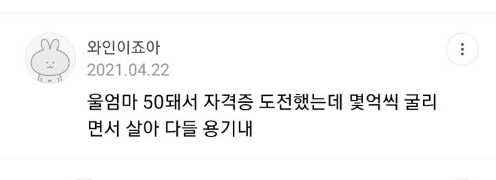 30대 이후 진로바꾸기? 완전가능 | 인스티즈