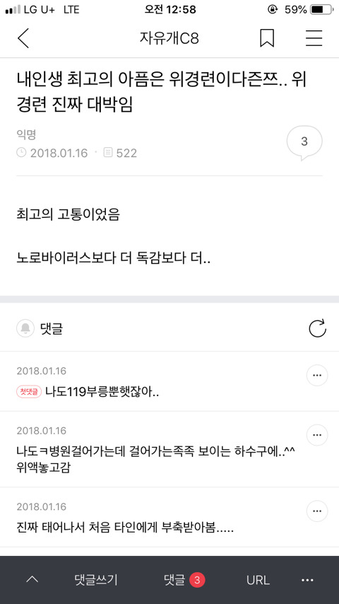 쉽게 걸릴 수 있는 질병 중 레알 힘든거 투탑.jpg | 인스티즈