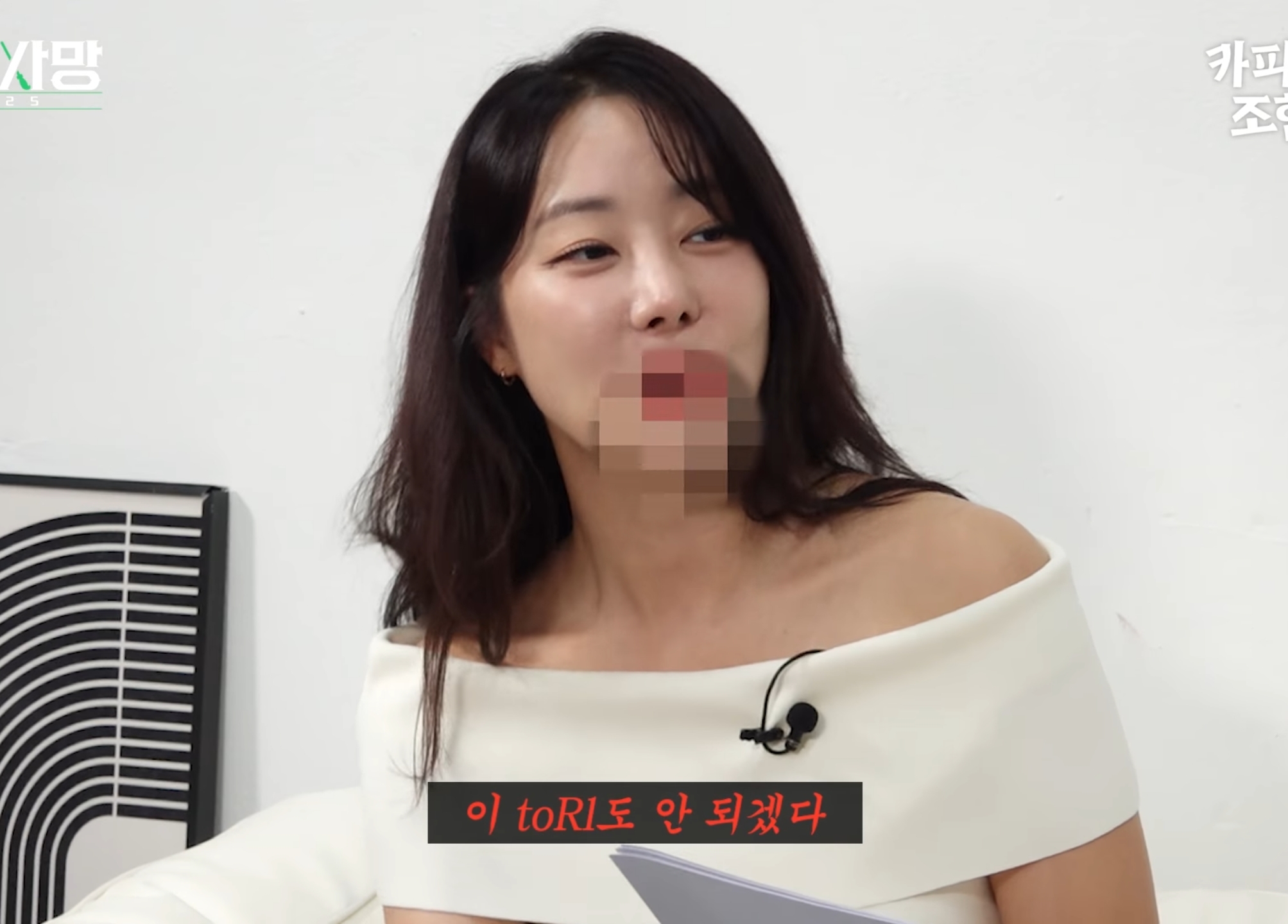 고우리 : "이걸 자랑이라고 사연 보냈네".jpg | 인스티즈