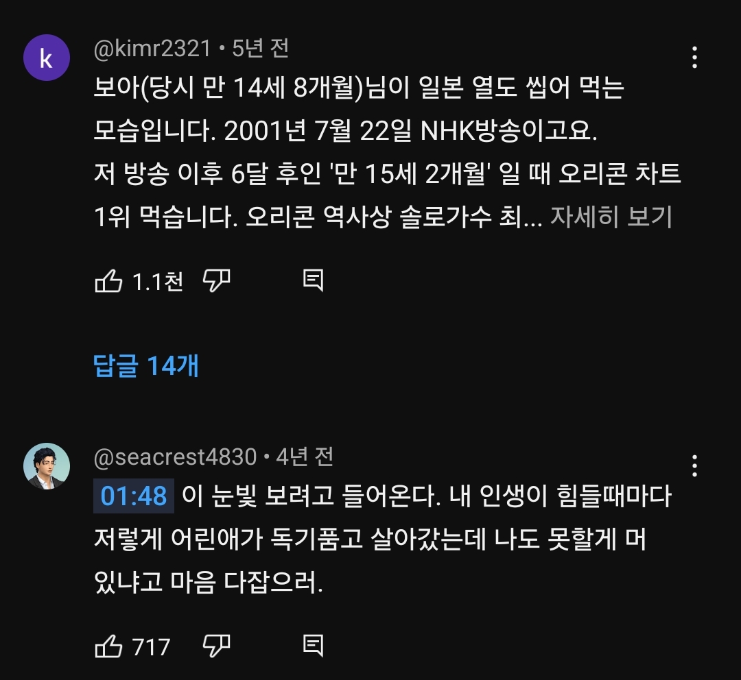 일본에서 반응이 없자 그만하자는 일본 소속사에게 SM이 10년 내로 이런 아이 못볼거라고 자신한 가수 | 인스티즈