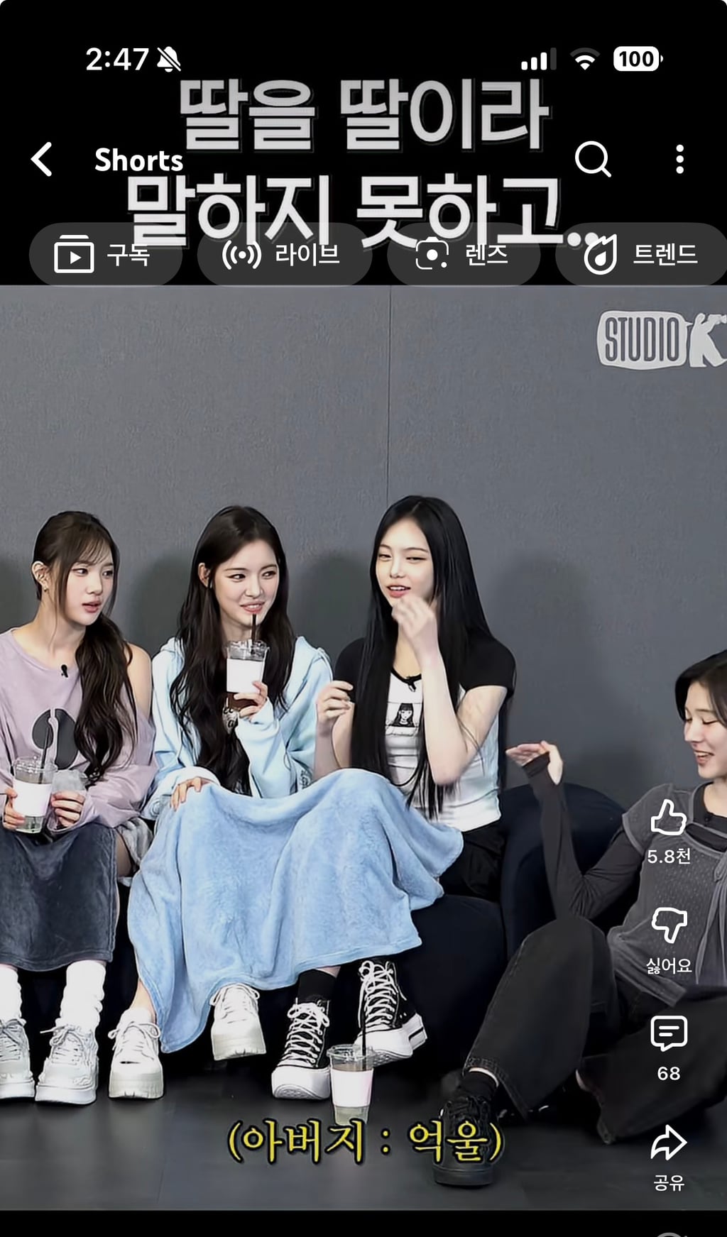딸을 딸이라고 말하지 못한 하투하 지우 아버지 | 인스티즈