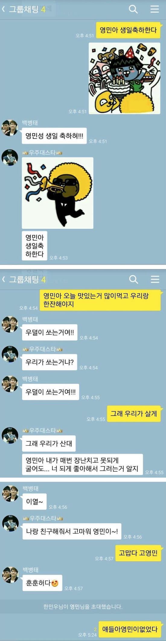 주인공은 원래 가장 늦게 등장하는 법 | 인스티즈