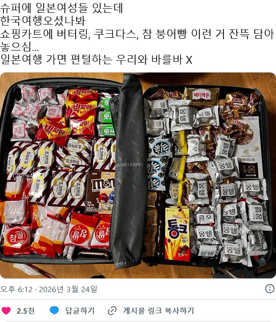 한국 과자 싹쓸이 해 간다는 일본 여성 관광객들 | 인스티즈