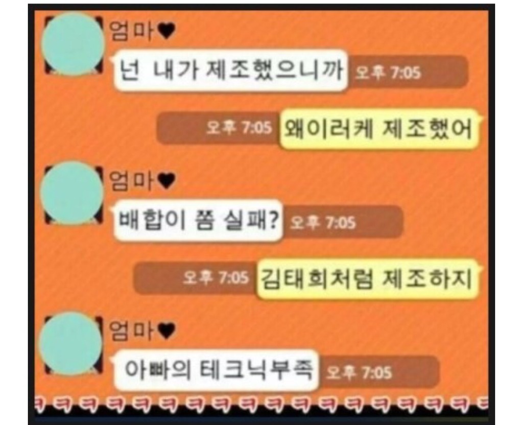 엄마의 섹드립 | 인스티즈