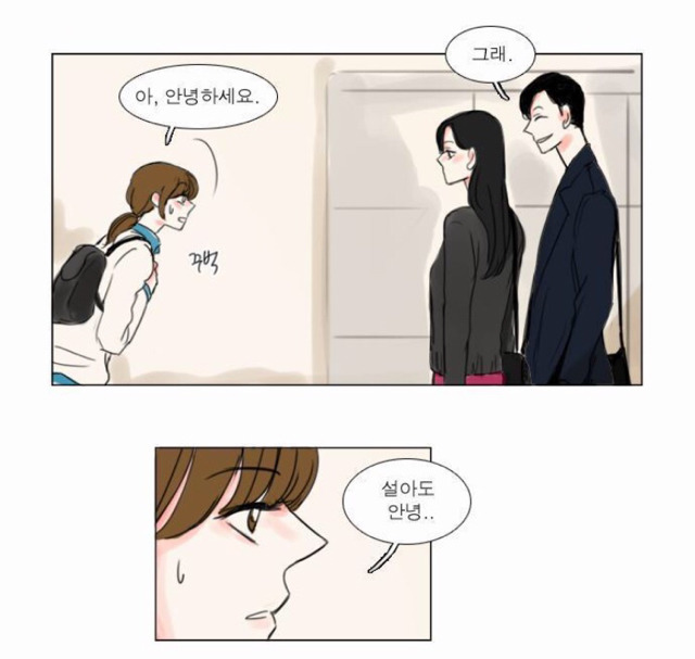 여성독자들이 많다는 여x여 대학로맨스 웹툰 '설레는 기분' | 인스티즈
