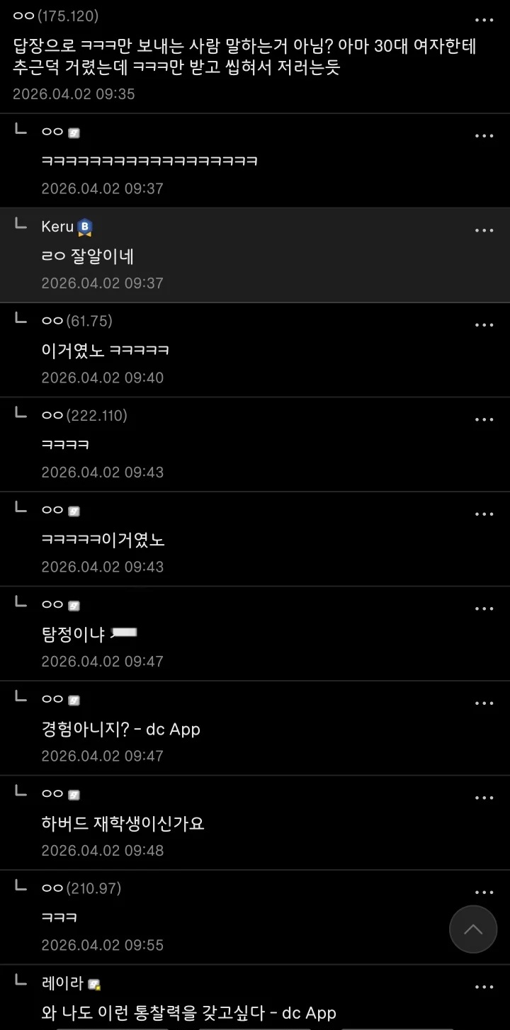 통찰력이 상당히 높은 디시인.jpg | 인스티즈