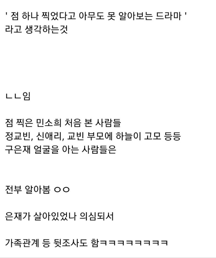 드라마 '아내의 유혹'에 대한 많은 오해 | 인스티즈