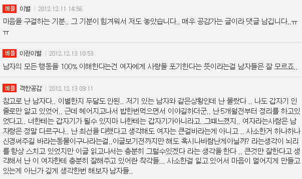  "남자친구의 연락문제"로 속상해하는, 헤어진 여자들의 속마음.jpg | 인스티즈