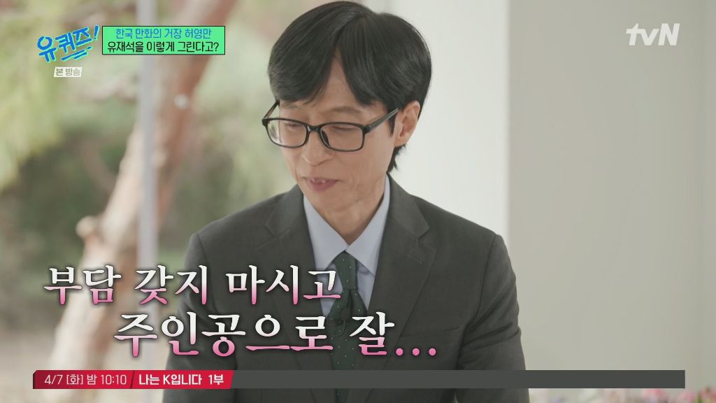 주인공 실패한 유재석.jpg | 인스티즈