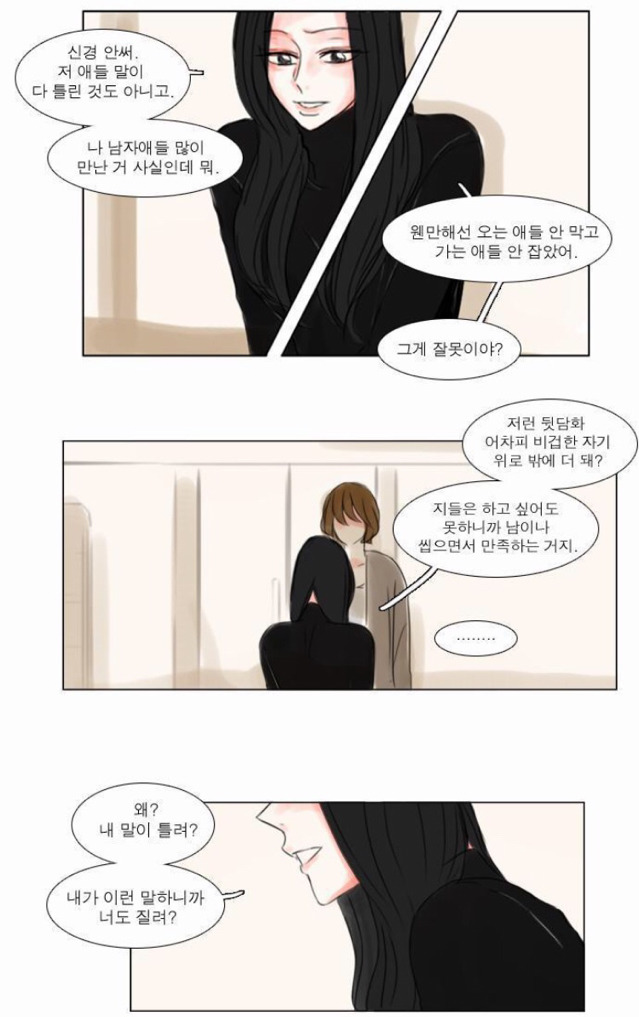여성독자들이 많다는 여x여 대학로맨스 웹툰 '설레는 기분' | 인스티즈