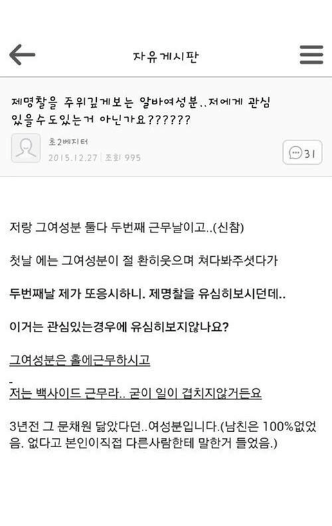 어디부터 지적해야할지 감도 안옴 | 인스티즈