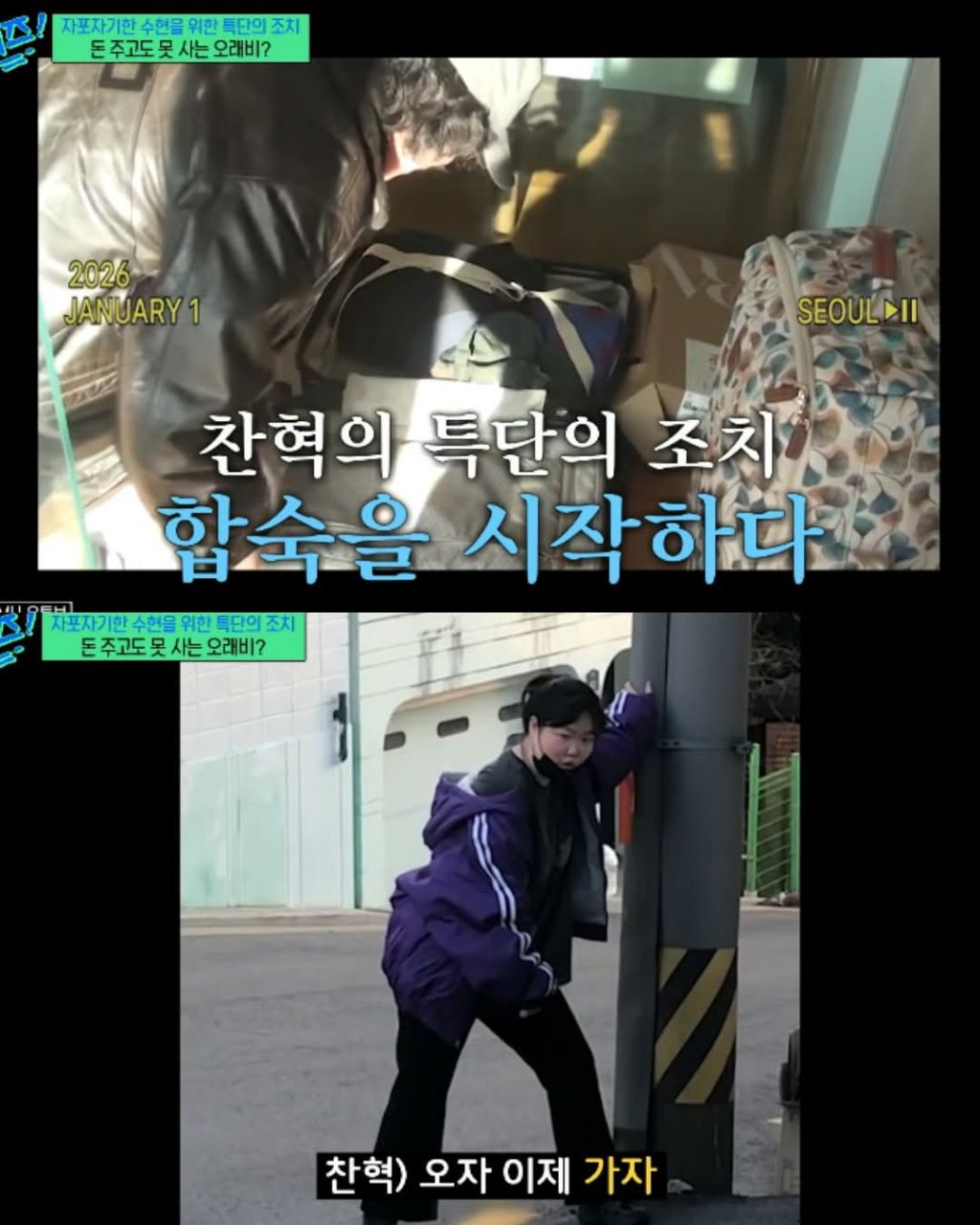 대인기피증으로 2년을 칩거했던 수현 | 인스티즈