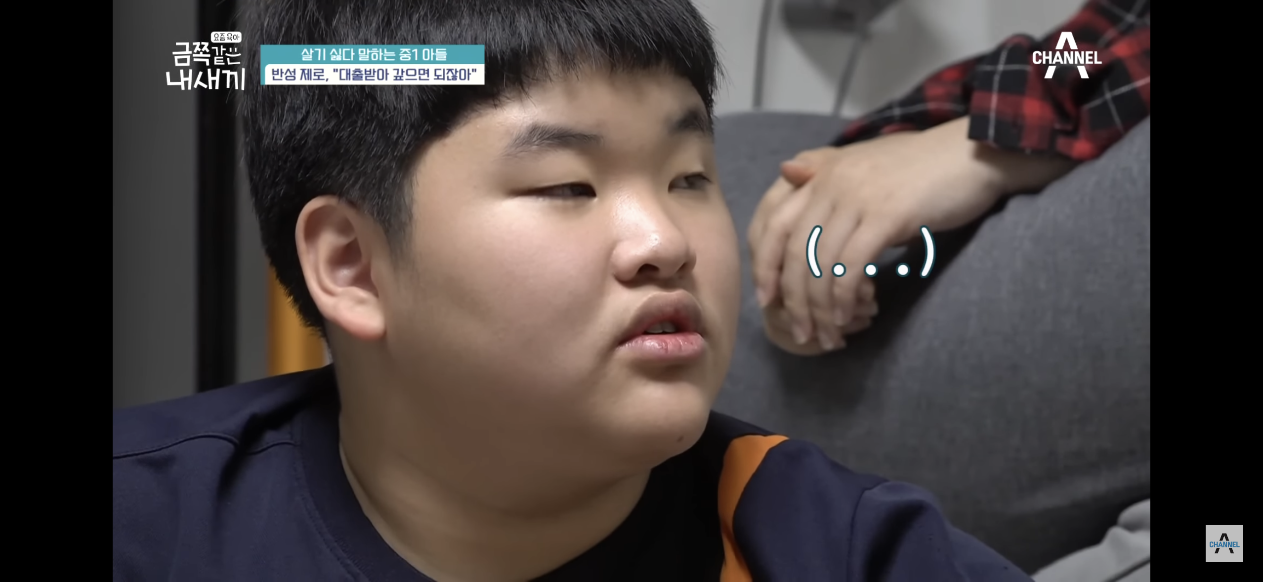 [금쪽같은내새끼] "엄마 도움 더럽다고!”, 몰래 소액결제로 600만원을 사용한 금쪽이 | 인스티즈