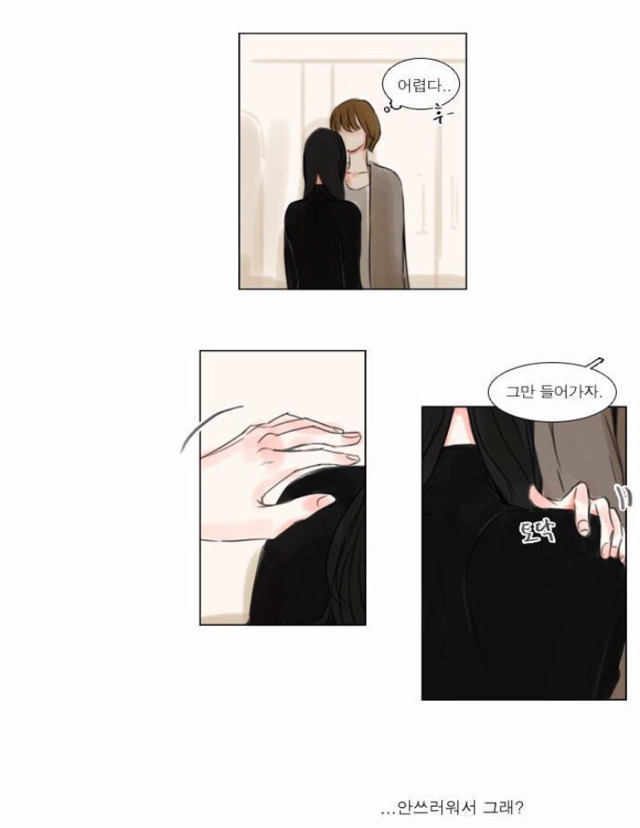 여성독자들이 많다는 여x여 대학로맨스 웹툰 '설레는 기분' | 인스티즈