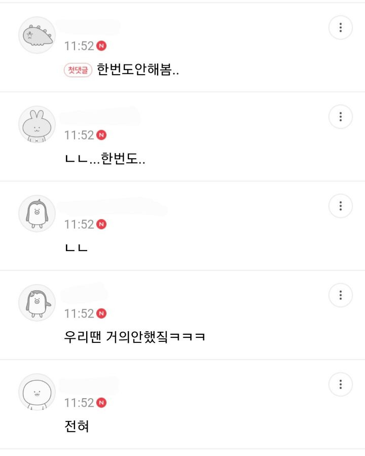 다들 중고딩 때 부모님이 학교에 전화 많이 했어?jpg | 인스티즈