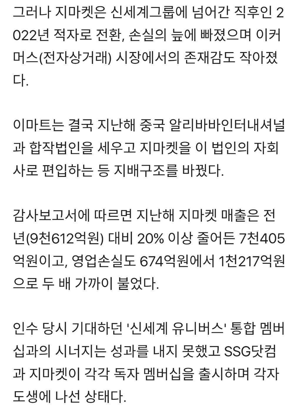 정용진 회장 승부수 곳곳 삐걱…투자 성적표 줄줄이 '마이너스' | 인스티즈