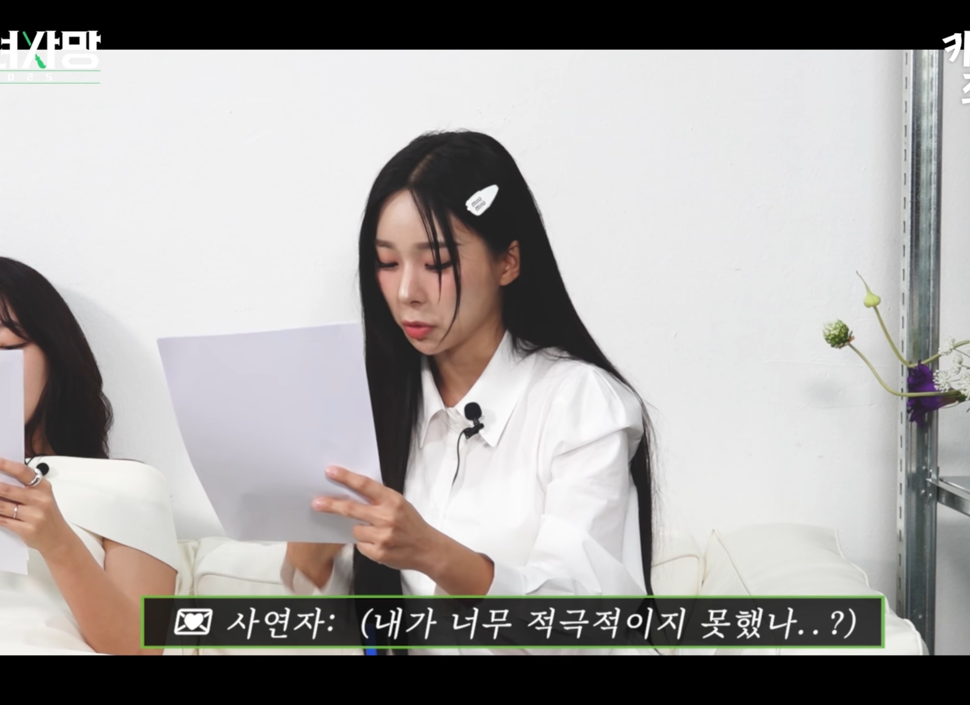 고우리 : "이걸 자랑이라고 사연 보냈네".jpg | 인스티즈