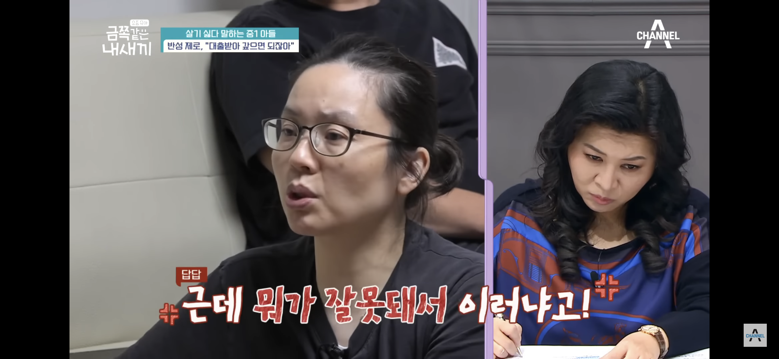 [금쪽같은내새끼] "엄마 도움 더럽다고!”, 몰래 소액결제로 600만원을 사용한 금쪽이 | 인스티즈