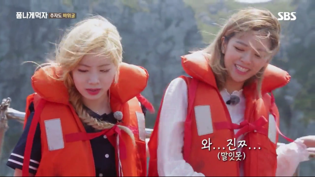 추자도 바위굴 먹는 트와이스 정연X다현.jpg | 인스티즈