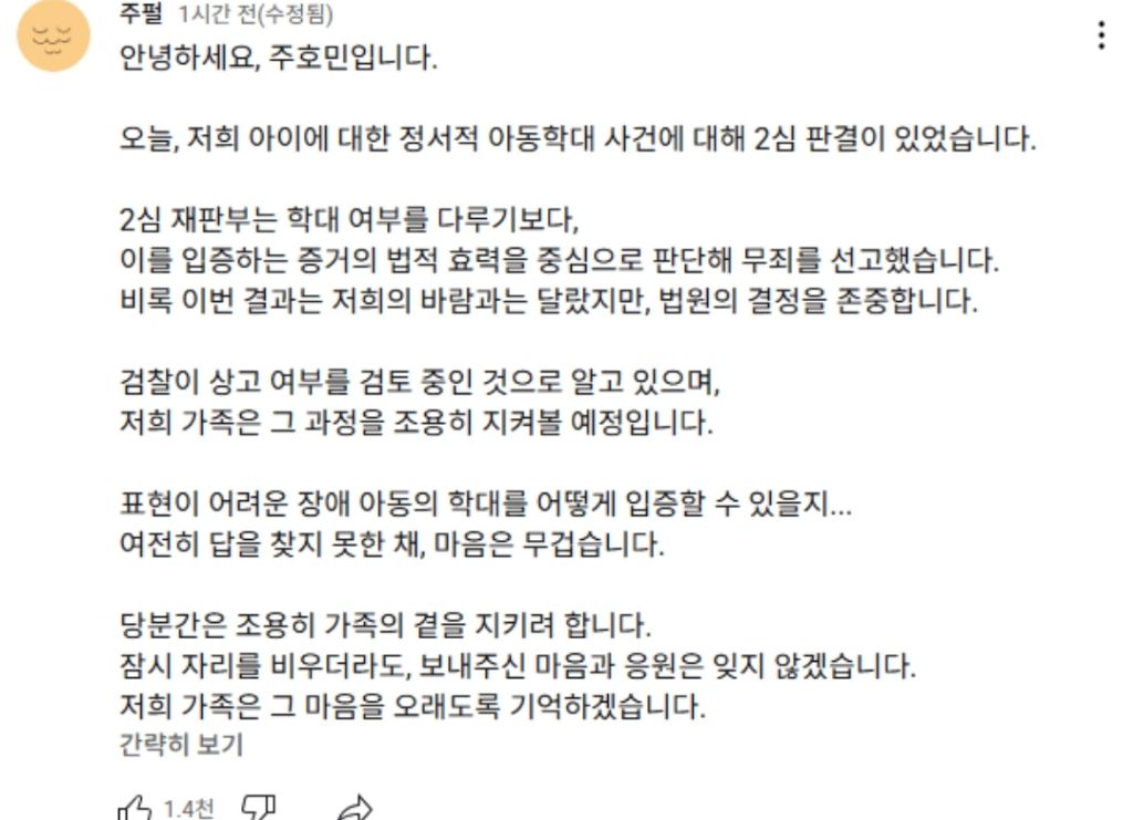 어제 발표한 주호민 입장이 황당한 이유 | 인스티즈