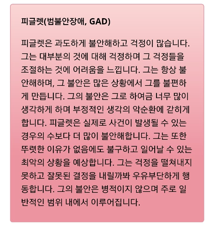은근 정확하다는 곰돌이푸 정신병 테스트(우울증,ADHD,강박장애,불안장애 등) | 인스티즈