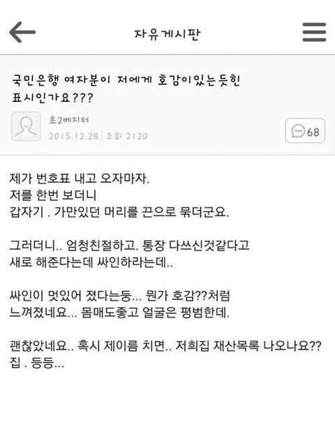 어디부터 지적해야할지 감도 안옴 | 인스티즈