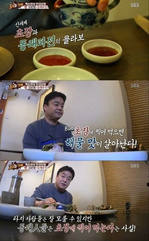 부침개 먹을때 경상도 사람들 특징 | 인스티즈