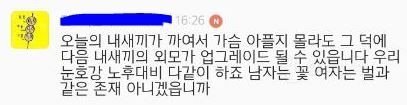 여성시대의 남자아이돌 외모까는수준 | 인스티즈
