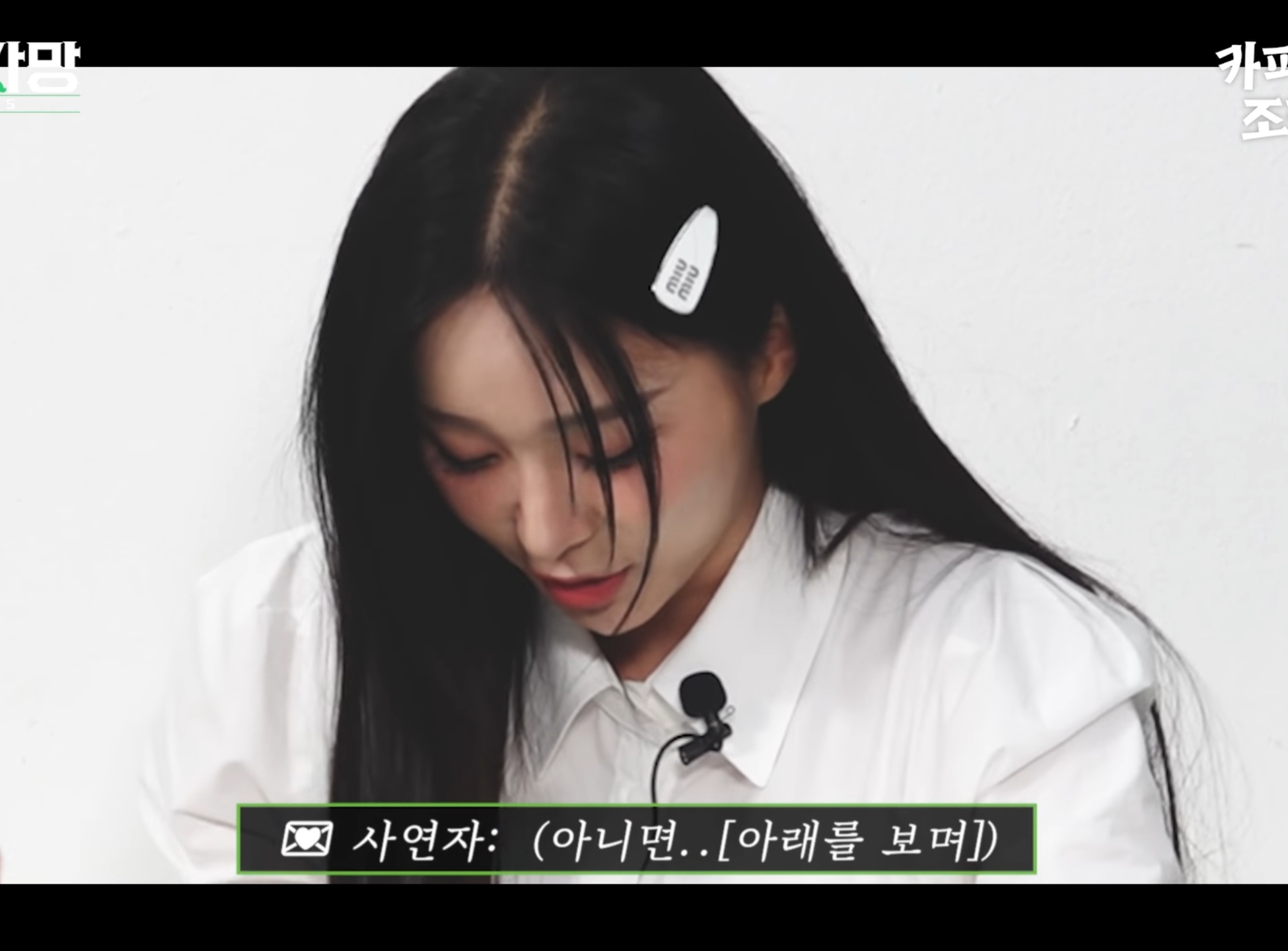 고우리 : "이걸 자랑이라고 사연 보냈네".jpg | 인스티즈