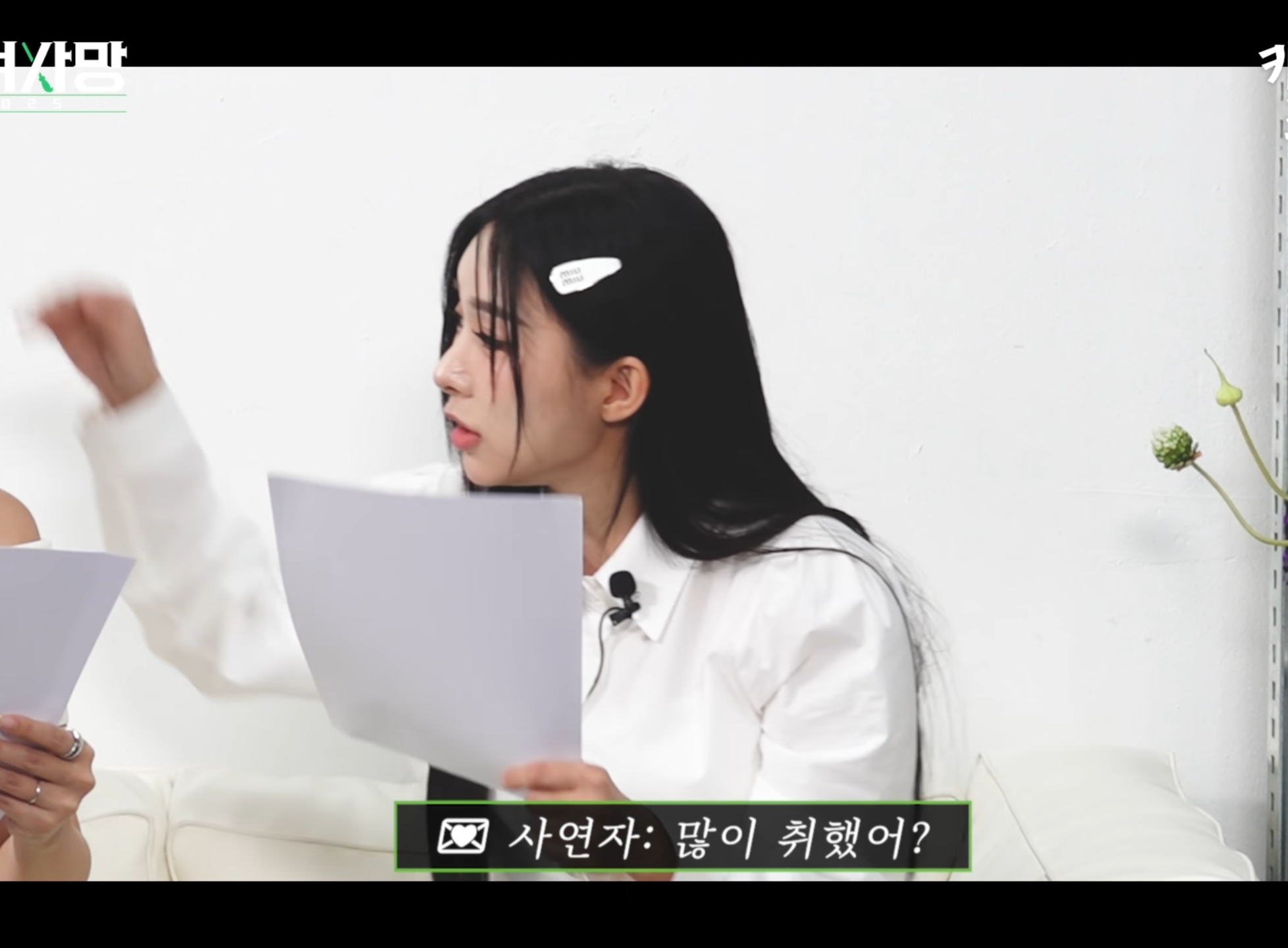 고우리 : "이걸 자랑이라고 사연 보냈네".jpg | 인스티즈