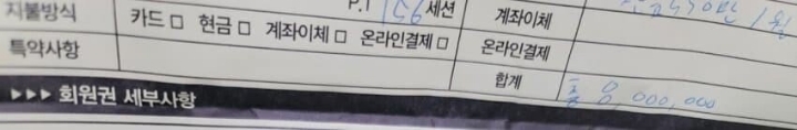 헬스장 가서 800만원어치 PT등록한 동생ㄷㄷㄷ.jpg | 인스티즈