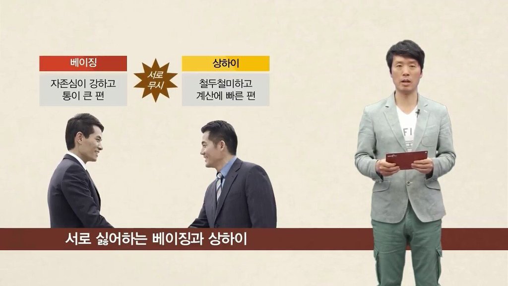 중국의 지역 감정.jpg | 인스티즈