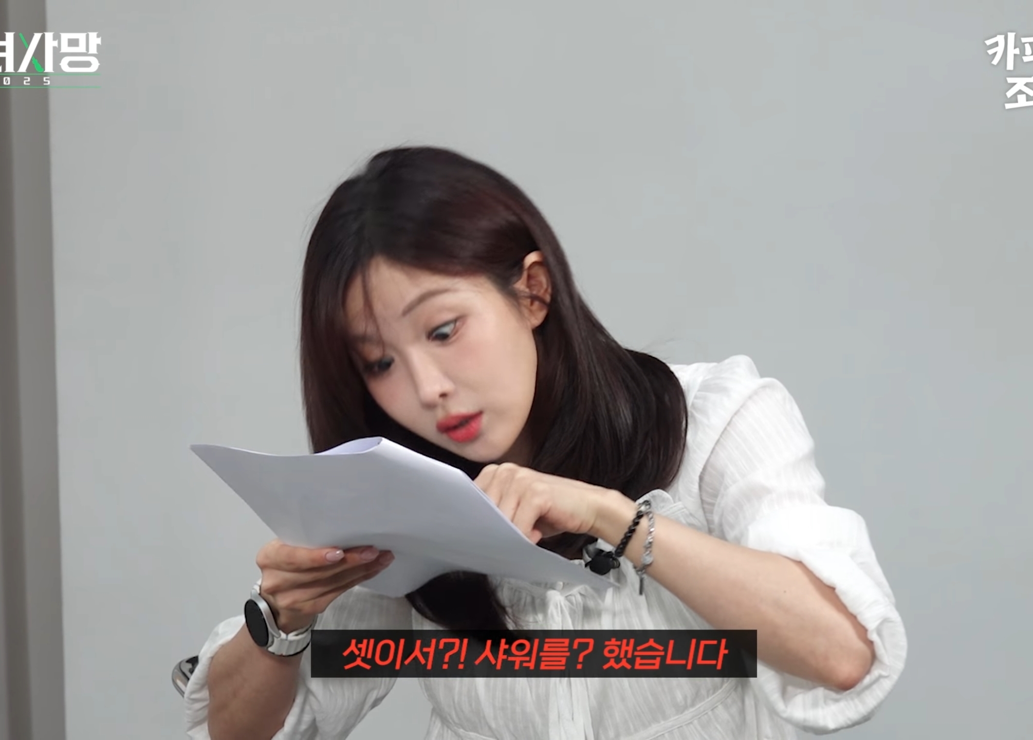 고우리 : "이걸 자랑이라고 사연 보냈네".jpg | 인스티즈