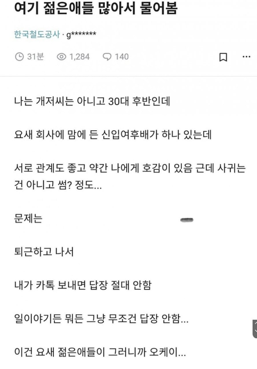한국에서 생각보다 빡세다는 여직원 직장생활.jpg | 인스티즈