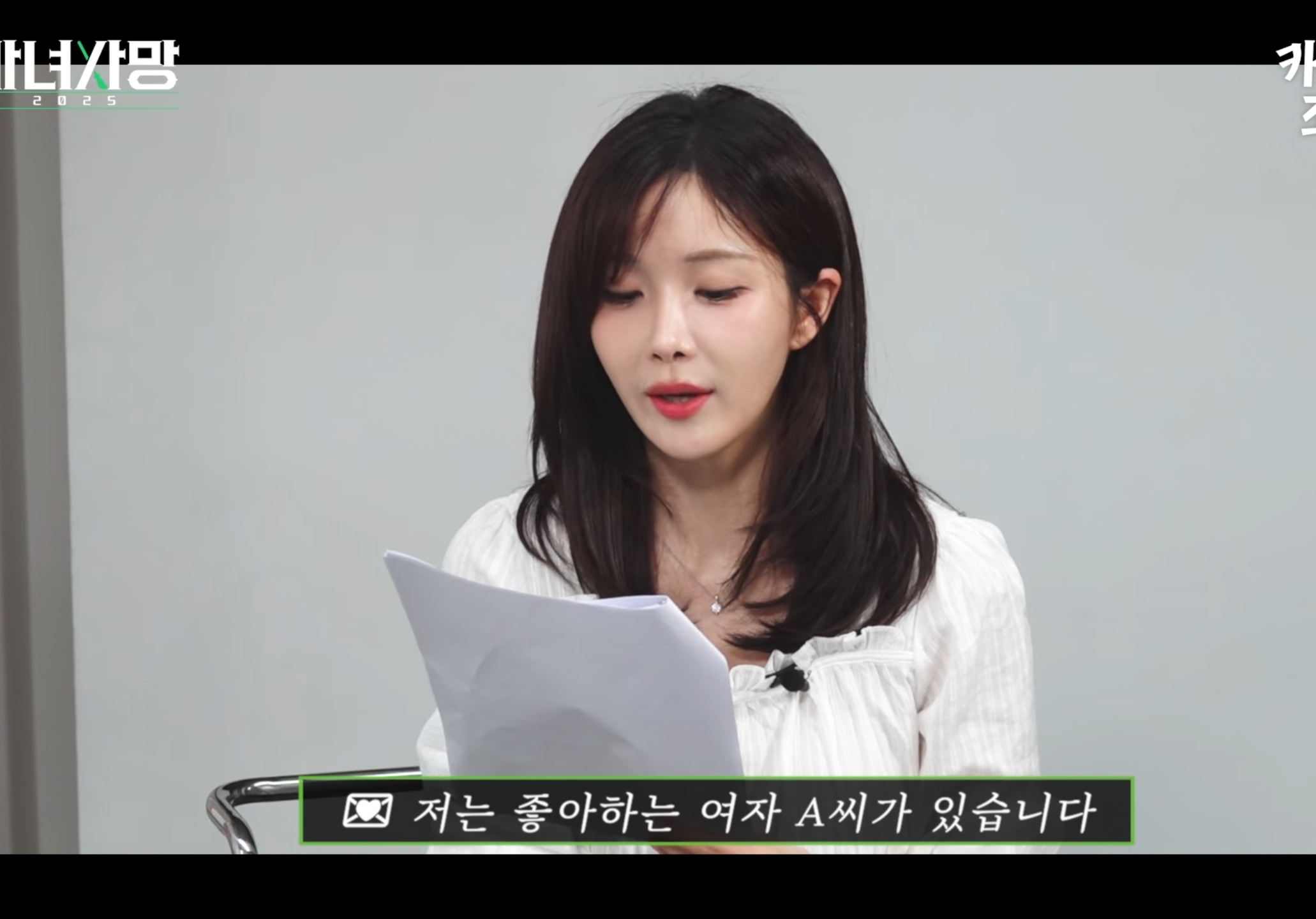 고우리 : "이걸 자랑이라고 사연 보냈네".jpg | 인스티즈