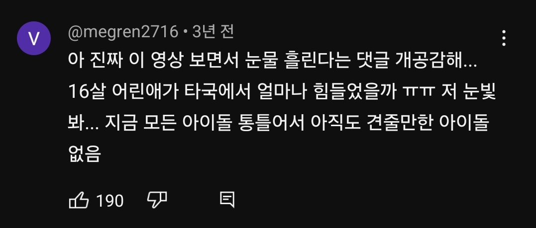 일본에서 반응이 없자 그만하자는 일본 소속사에게 SM이 10년 내로 이런 아이 못볼거라고 자신한 가수 | 인스티즈